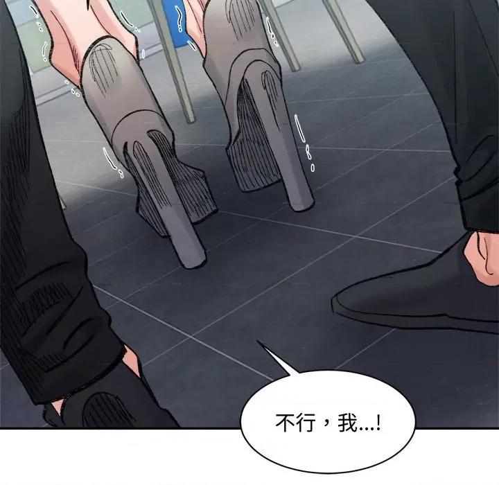 微妙关系 微妙关系-微妙关系 第25话 第132页
