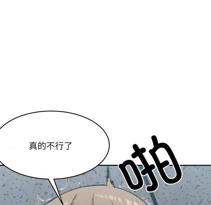 微妙关系 微妙关系-微妙关系 第25话 第133页