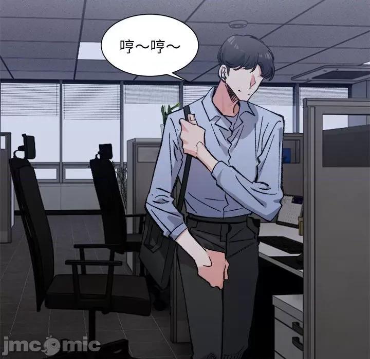 微妙关系 微妙关系-微妙关系 第25话 第145页