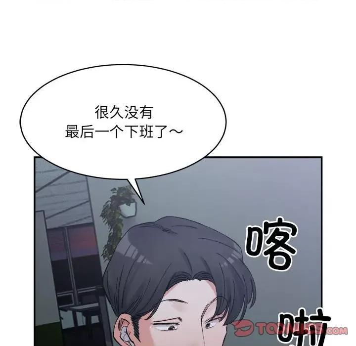 微妙关系 微妙关系-微妙关系 第25话 第147页