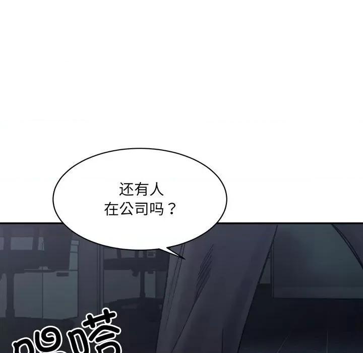 微妙关系 微妙关系-微妙关系 第25话 第152页