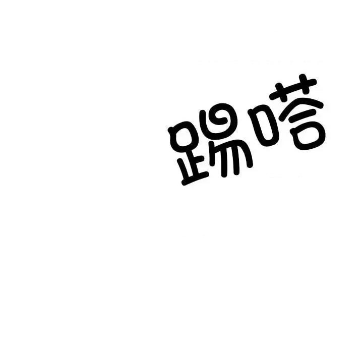 微妙关系 微妙关系-微妙关系 第25话 第161页