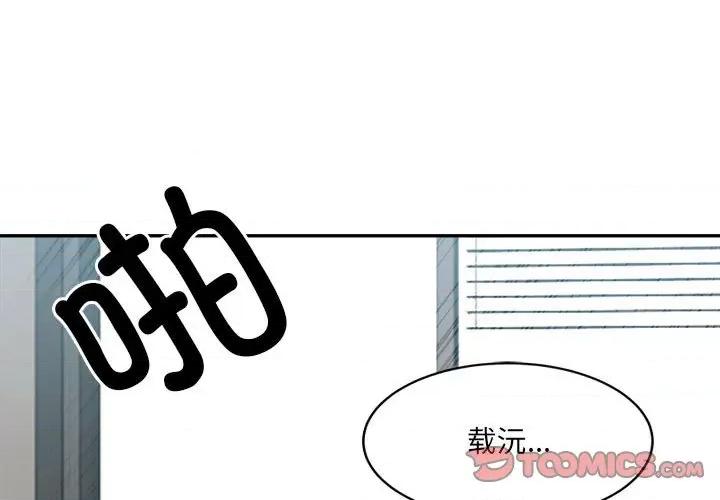 微妙关系 微妙关系-微妙关系 第26话 第3页