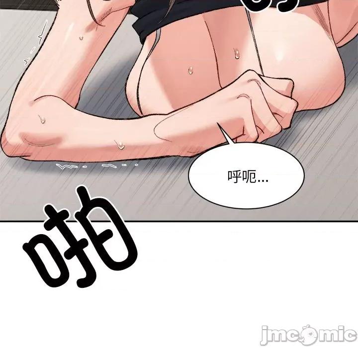 微妙关系 微妙关系-微妙关系 第26话 第5页