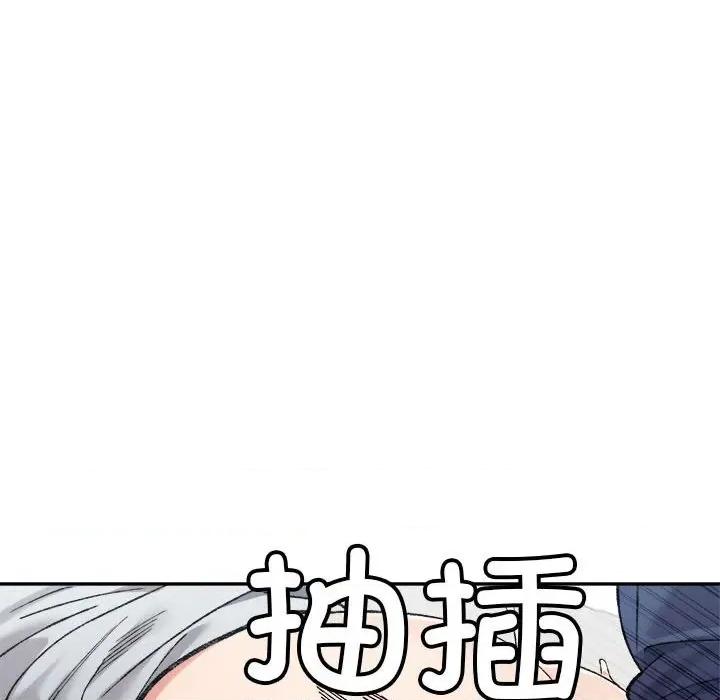 微妙关系 微妙关系-微妙关系 第26话 第6页