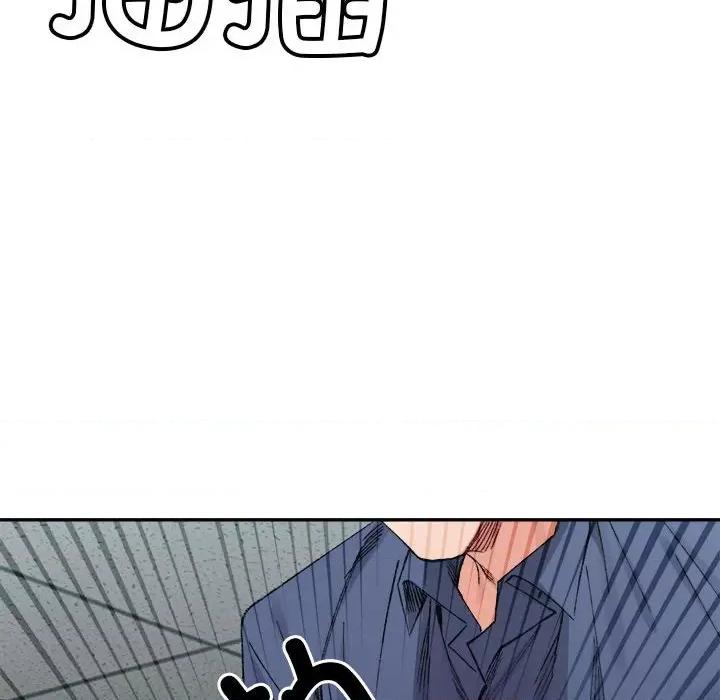 微妙关系 微妙关系-微妙关系 第26话 第8页