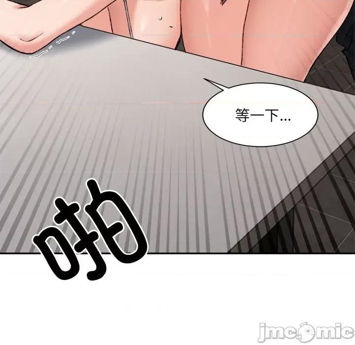 微妙关系 微妙关系-微妙关系 第26话 第10页
