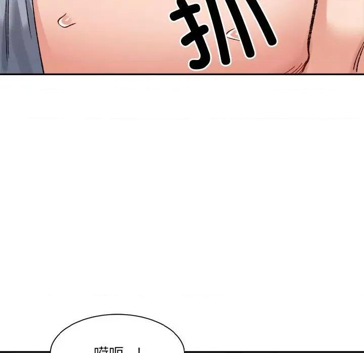 微妙关系 微妙关系-微妙关系 第26话 第17页