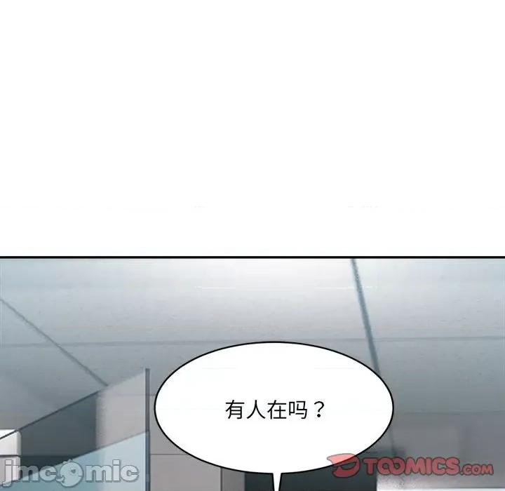 微妙关系 微妙关系-微妙关系 第26话 第30页