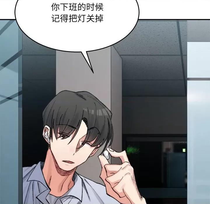 微妙关系 微妙关系-微妙关系 第26话 第36页