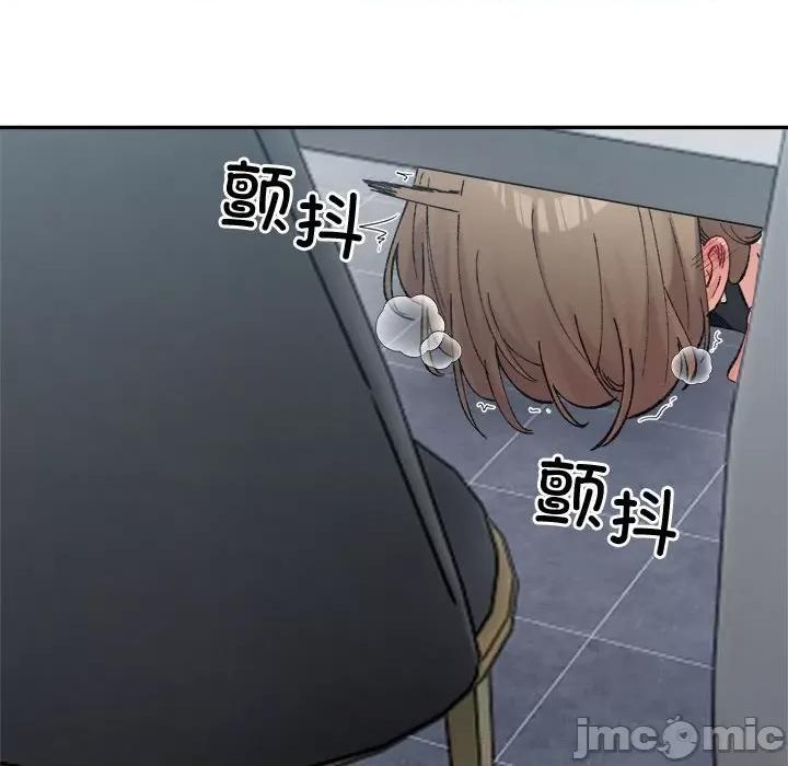 微妙关系 微妙关系-微妙关系 第26话 第40页