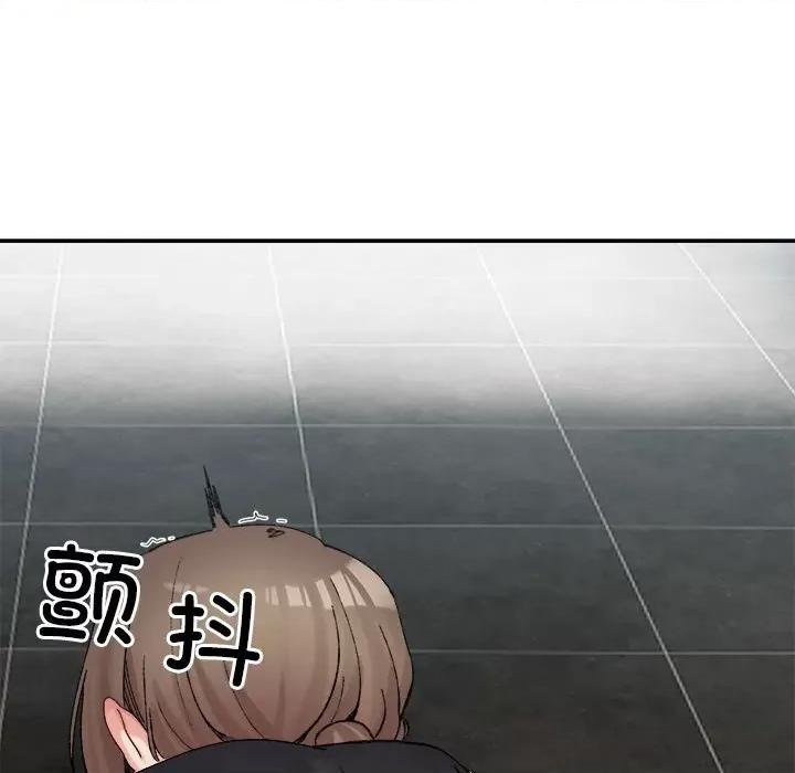 微妙关系 微妙关系-微妙关系 第26话 第46页