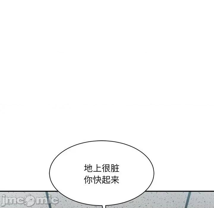 微妙关系 微妙关系-微妙关系 第26话 第55页