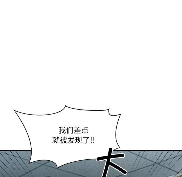 微妙关系 微妙关系-微妙关系 第26话 第58页