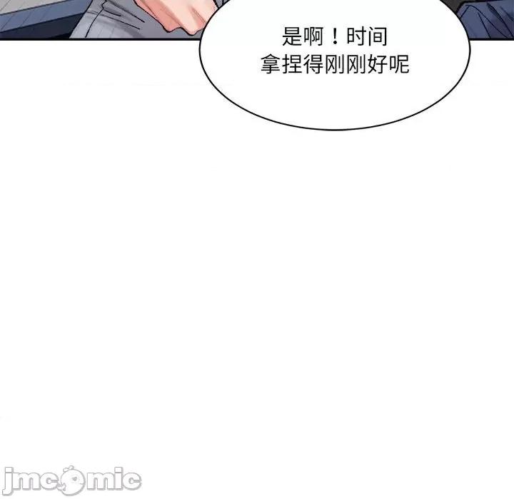 微妙关系 微妙关系-微妙关系 第26话 第60页