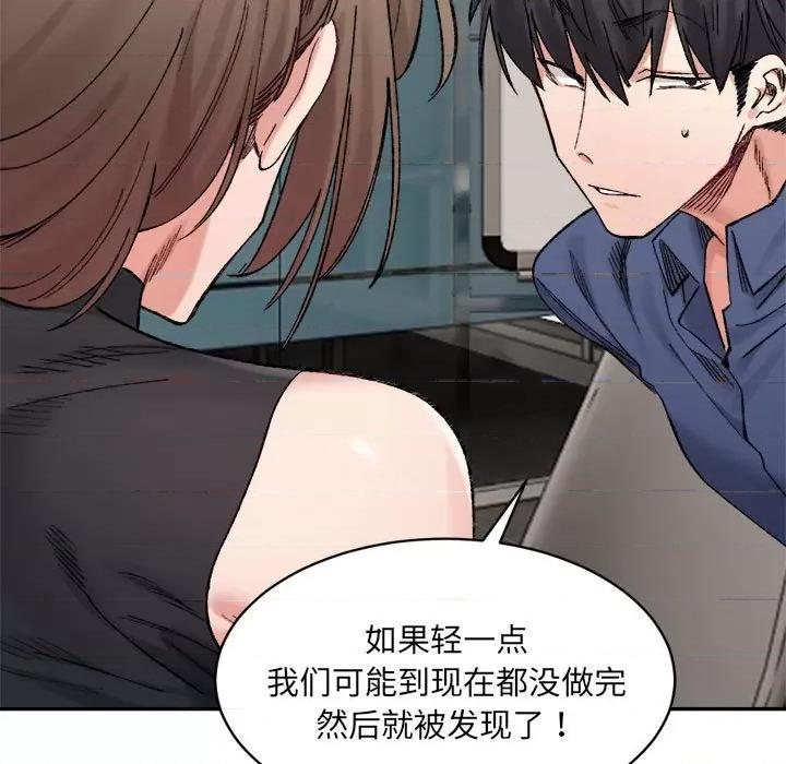 微妙关系 微妙关系-微妙关系 第26话 第62页
