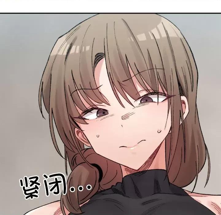 微妙关系 微妙关系-微妙关系 第26话 第64页