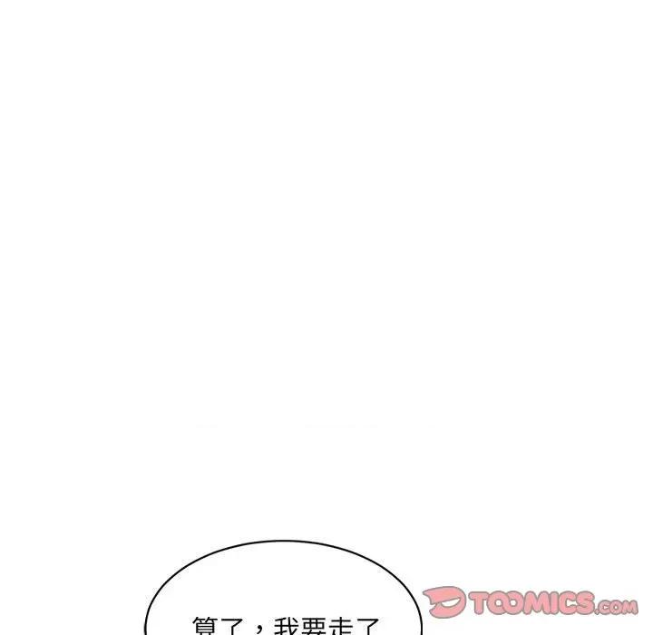 微妙关系 微妙关系-微妙关系 第26话 第66页