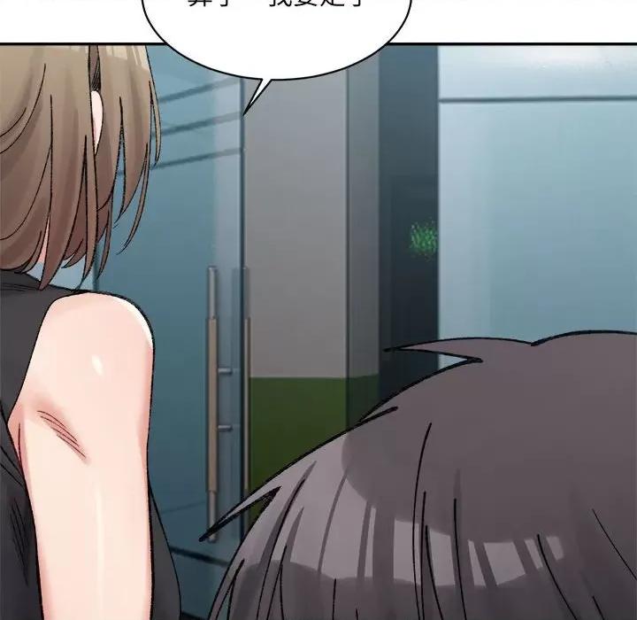 微妙关系 微妙关系-微妙关系 第26话 第67页