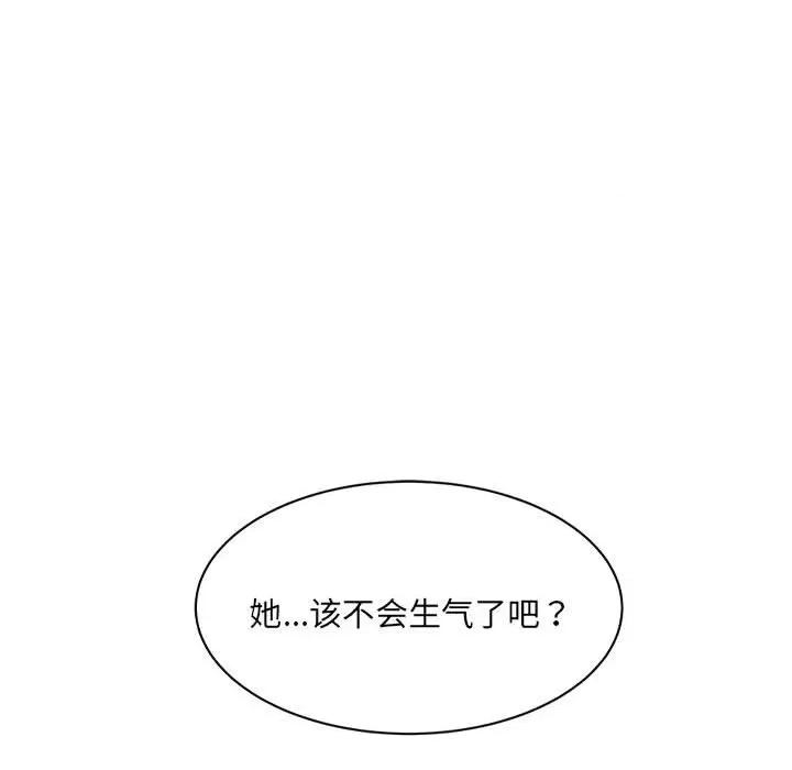 微妙关系 微妙关系-微妙关系 第26话 第71页