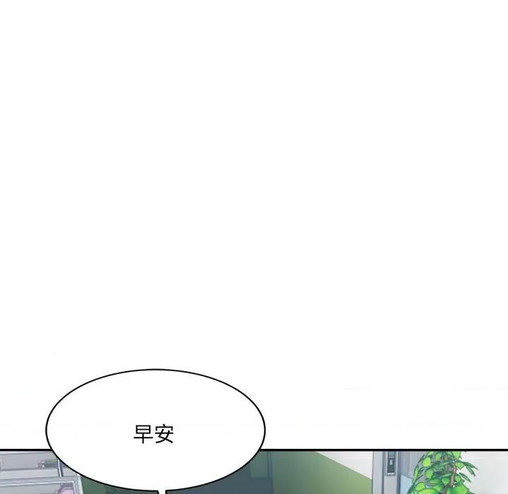 微妙关系 微妙关系-微妙关系 第26话 第77页
