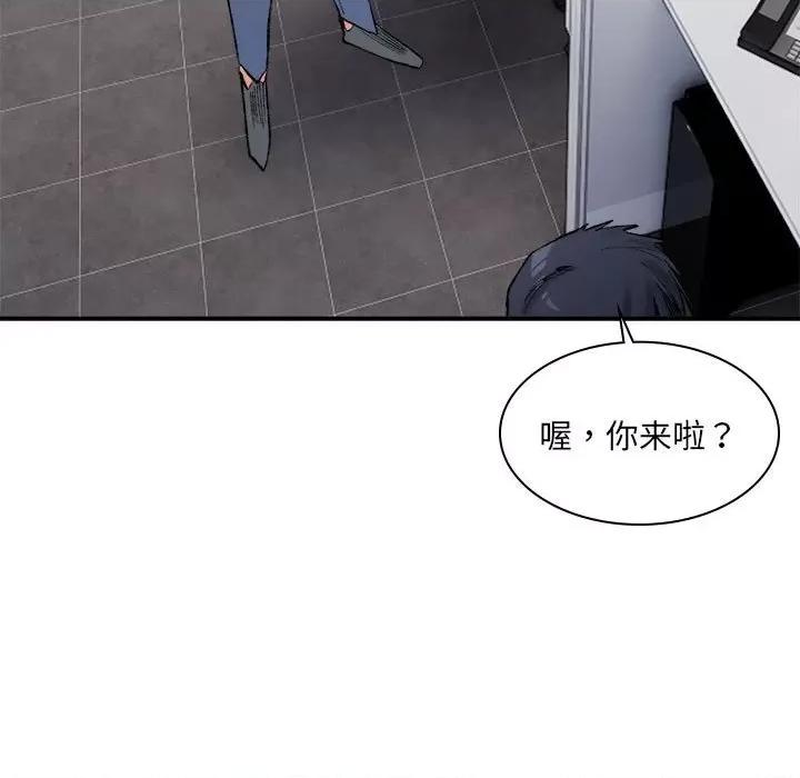 微妙关系 微妙关系-微妙关系 第26话 第79页