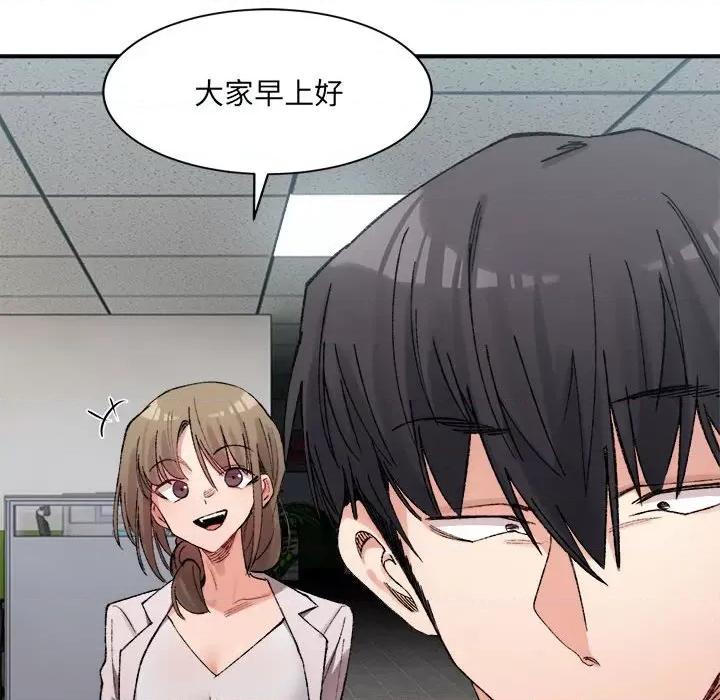 微妙关系 微妙关系-微妙关系 第26话 第81页