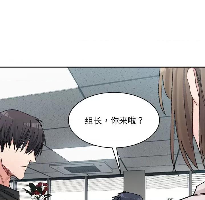 微妙关系 微妙关系-微妙关系 第26话 第83页