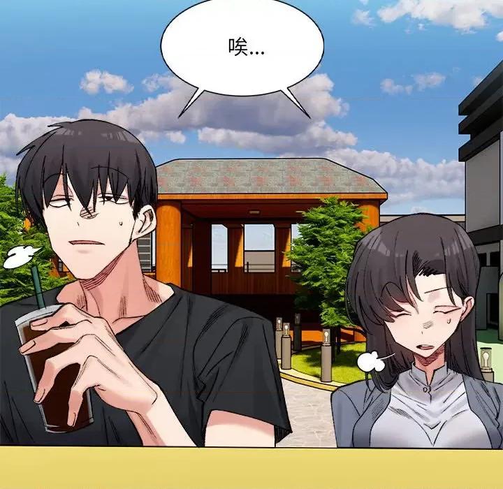 微妙关系 微妙关系-微妙关系 第26话 第97页