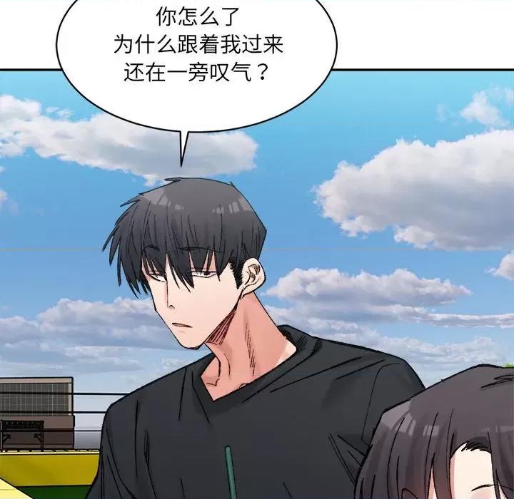 微妙关系 微妙关系-微妙关系 第26话 第99页