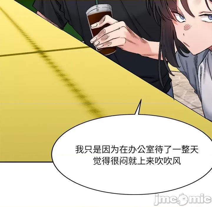 微妙关系 微妙关系-微妙关系 第26话 第100页