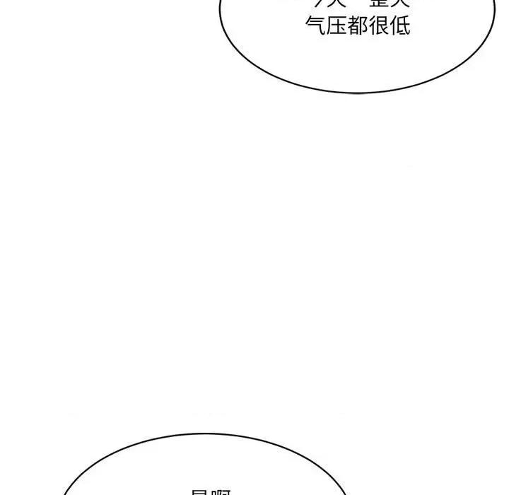 微妙关系 微妙关系-微妙关系 第26话 第104页