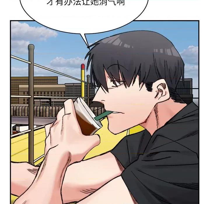 微妙关系 微妙关系-微妙关系 第26话 第108页