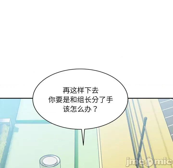 微妙关系 微妙关系-微妙关系 第26话 第110页