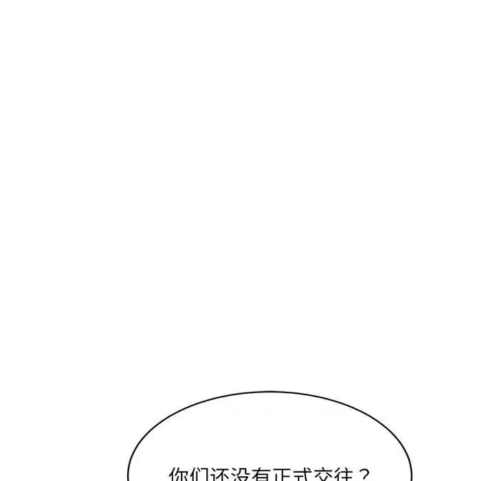 微妙关系 微妙关系-微妙关系 第26话 第113页