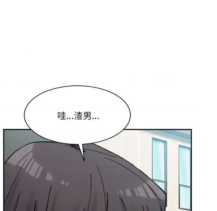 微妙关系 微妙关系-微妙关系 第26话 第119页