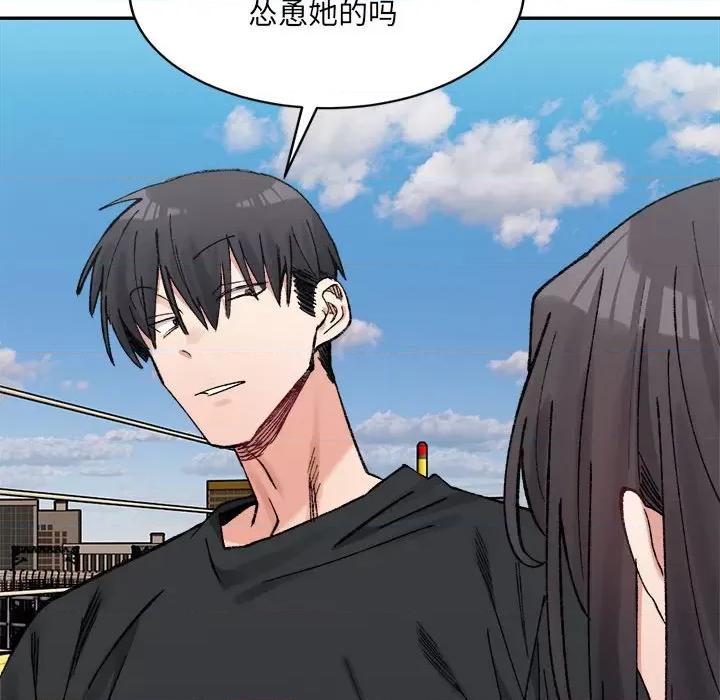 微妙关系 微妙关系-微妙关系 第26话 第122页
