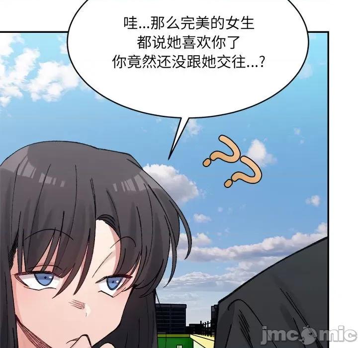 微妙关系 微妙关系-微妙关系 第26话 第125页