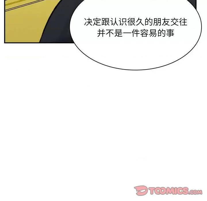 微妙关系 微妙关系-微妙关系 第26话 第129页