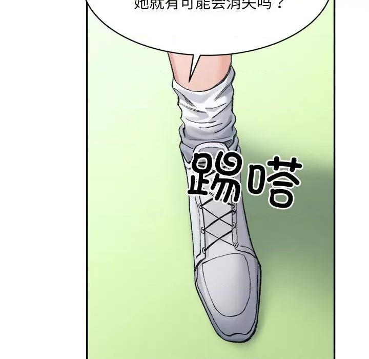 微妙关系 微妙关系-微妙关系 第26话 第133页