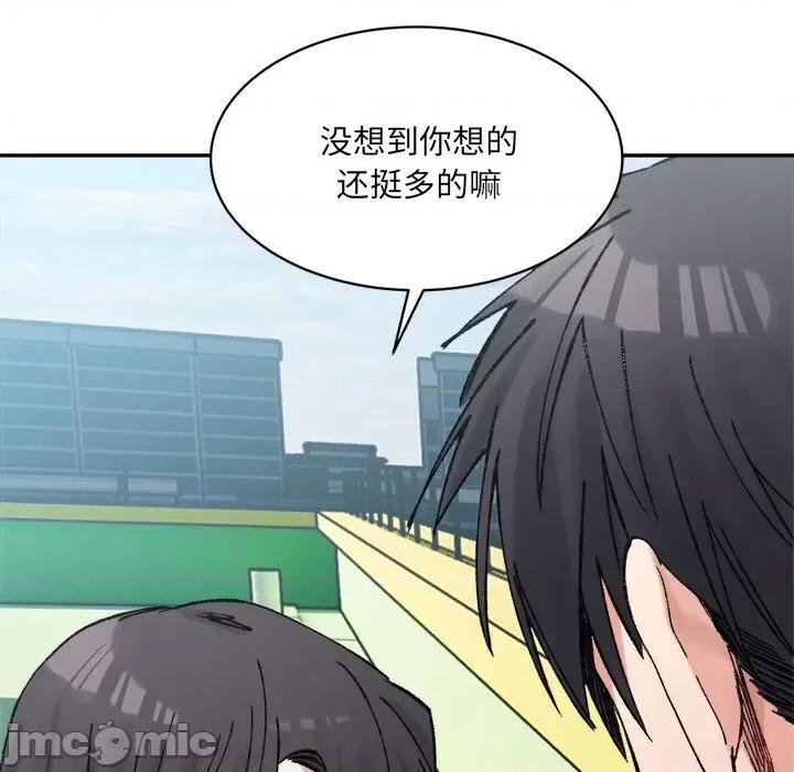 微妙关系 微妙关系-微妙关系 第26话 第135页