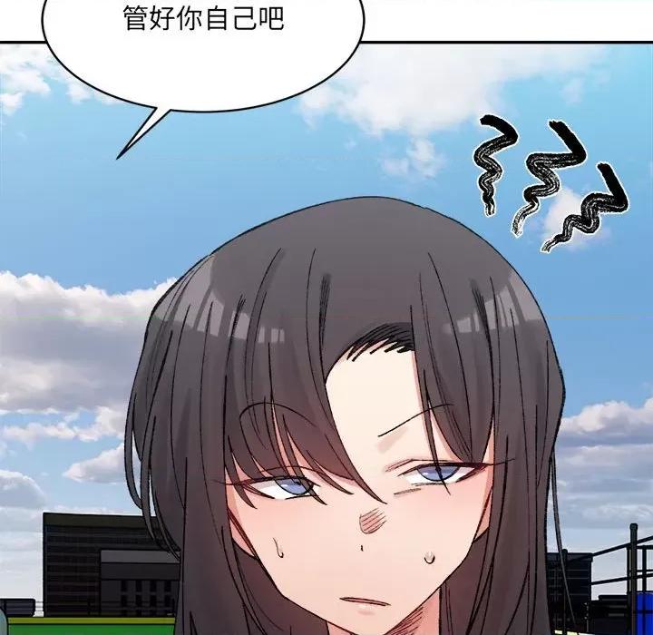 微妙关系 微妙关系-微妙关系 第26话 第141页