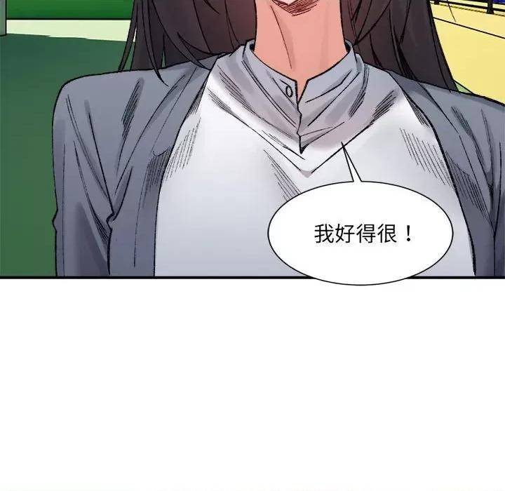 微妙关系 微妙关系-微妙关系 第26话 第142页