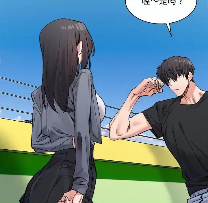 微妙关系 微妙关系-微妙关系 第26话 第144页