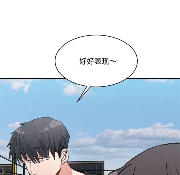 微妙关系 微妙关系-微妙关系 第26话 第146页