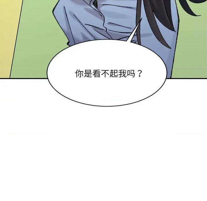 微妙关系 微妙关系-微妙关系 第26话 第148页