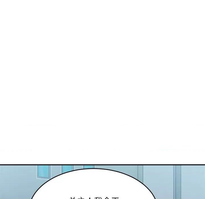 微妙关系 微妙关系-微妙关系 第26话 第149页