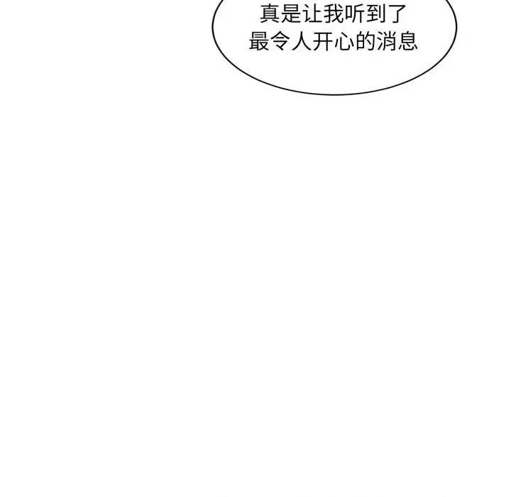 微妙关系 微妙关系-微妙关系 第26话 第152页