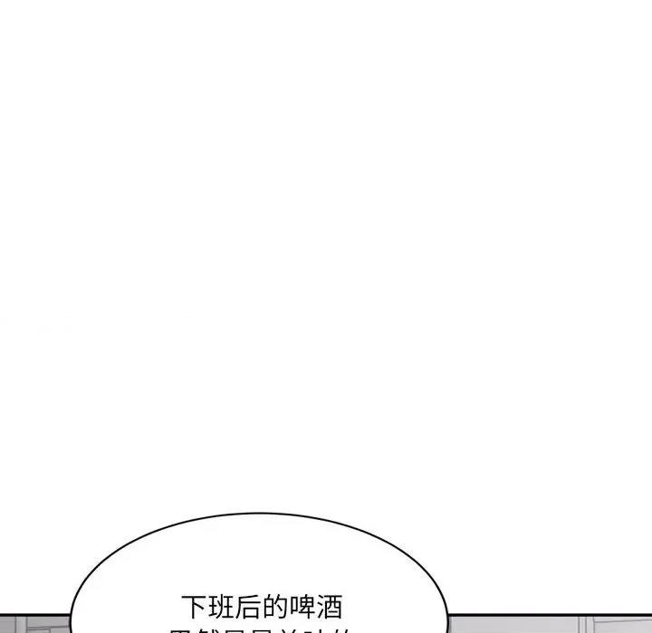 微妙关系 微妙关系-微妙关系 第26话 第157页