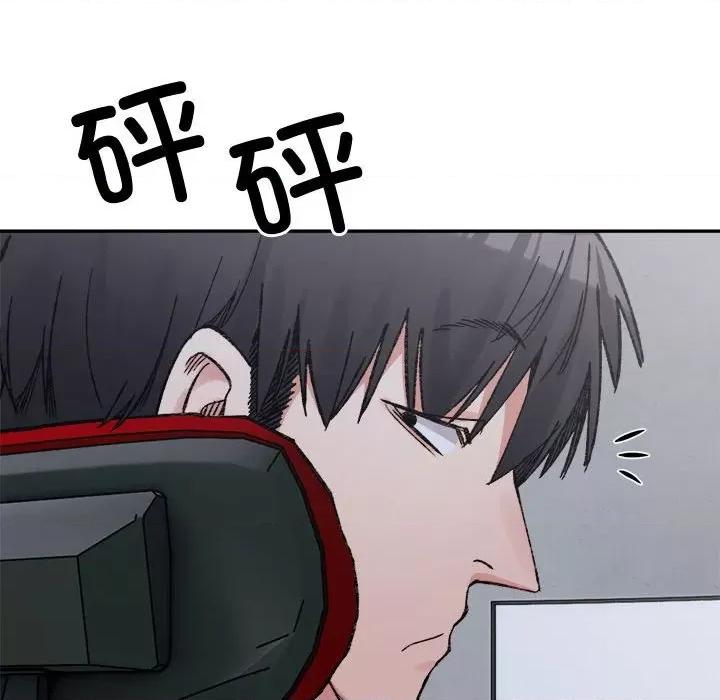 微妙关系 微妙关系-微妙关系 第26话 第161页
